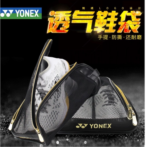 Yonex yunix yy shoe bag bag815cr badminton bag bag professional bag Сумки для хранения и сумки