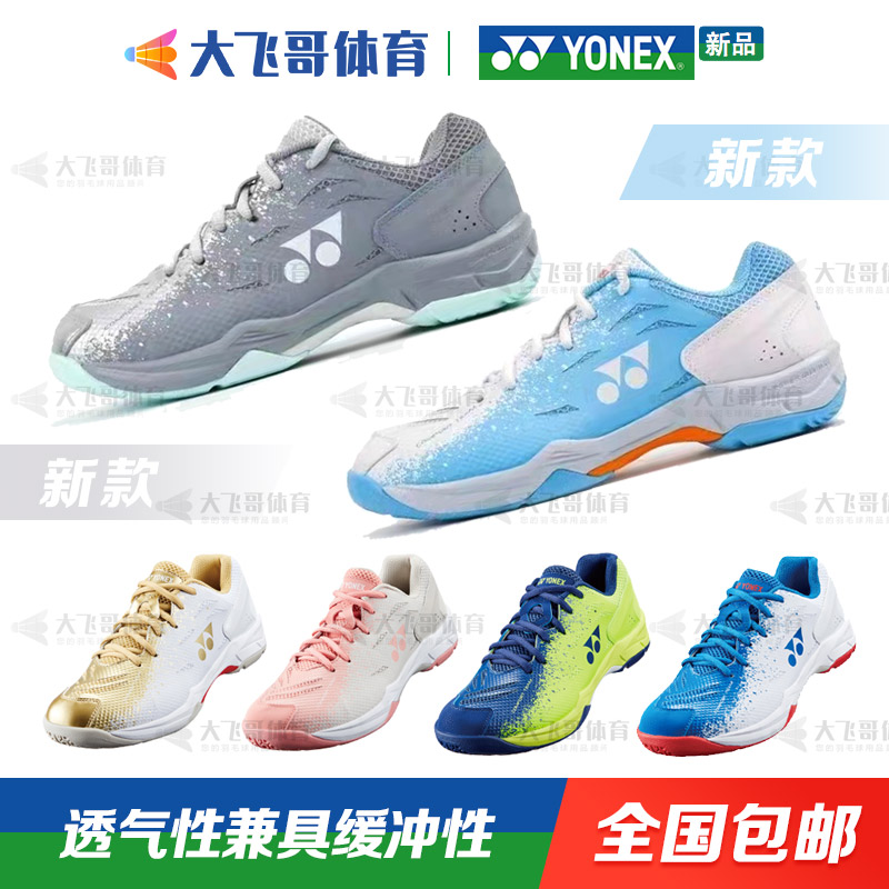YY Yunieks YONEX badminton shoes CFTCR breathability with both buffer CFTJRCR sneakers