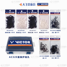 Товар для защиты ракетки 威克多victor胜利护线钉 单线双线孔ac301四连钉ac304双连钉ac302