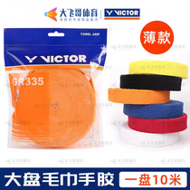 VICTOR Victory GR335 large towel hand glue grip glue pure cotton anti-slip sweat-absorbent band thin section