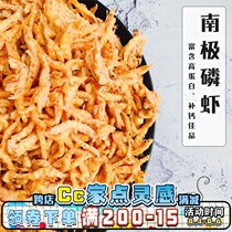 Cc fresh meat freeze-dried cat food Antarctic Krill Cat Dog Food Pet food Calcium freeze-dried raw bone and meat dried shrimp