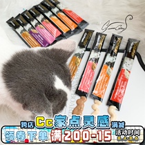 Cc Home Germany Miami nutrition cream Kitten adult cat cheese maltized hair cream Cat strip Cat stomach conditioning