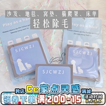 Cc good things recommend Pet household hair removal special hair cleaning Sticky hair Practical hair suction device Dog hair cleaner