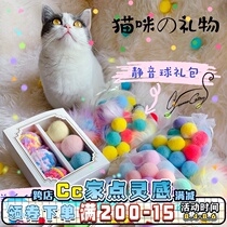 Cc home Cat love wool ball Cat toy Plush ball Tease cat artifact Kitten Pet supplies