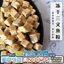 Cc fresh meat freeze-dried salmon 100g Cat snacks Mei Mao Pet food Cat and dog snacks Salmon meat