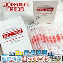 Cc Home Japan KOJIMA Essential oil cotton swab Pet ear cleaning Cat and dog ear drops Ear wash ear water prevention ear mite cotton