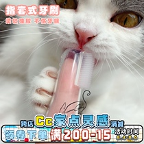 Cc pet toothbrush Soft silicone finger toothbrush Oral cleaning supplies to remove bad breath and tartar 2 boxes