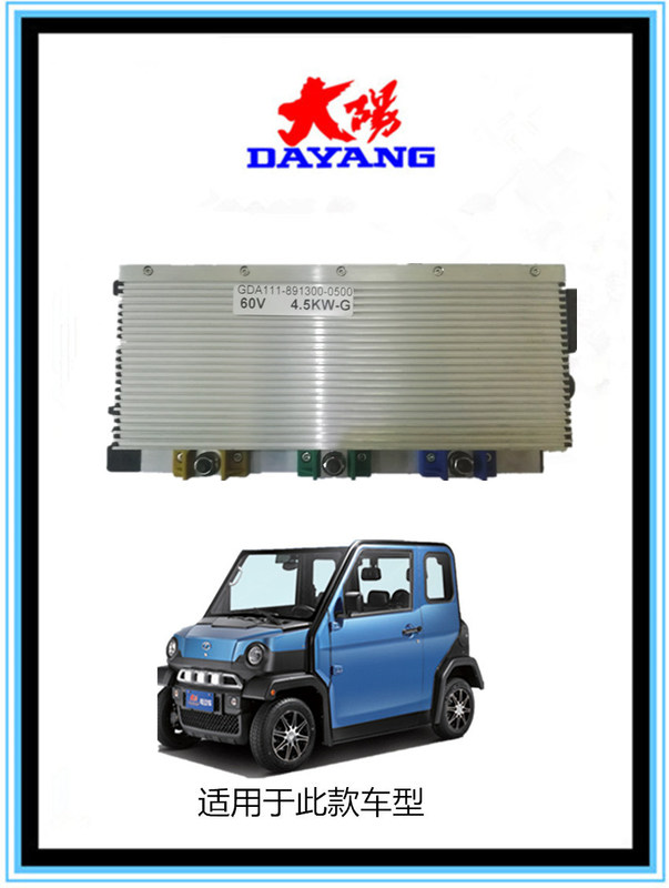 Dayang Electric Four-Wheel Vehicle Controller 60V 3.0Kw 4.0Kw 4.5Kw 6.0Kw