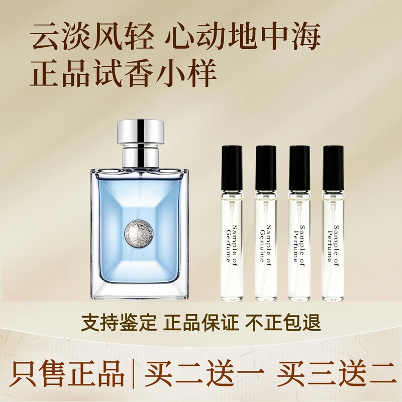 Authentic Same-Named Fragrance: Cloudy Lightness, Heartbeat of the Mediterranean, Blue Cola, Pink Radiant Crystal Diamond, Women's Designer Perfume Sample Authentic Same-Named Fragrance: Cloudy Lightness, Heartbeat of the Mediterranean, Blue Cola, Pink Radiant Crystal Diamond, Women's Designer Perfume Sample