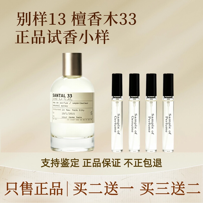 Authentic Sandalwood 33, Unique 13, Black Tea 29, Matcha 26, Tokyo Guaiac Wood 10, Seoul 28, Perfume Sample Authentic Sandalwood 33, Unique 13, Black Tea 29, Matcha 26, Tokyo Guaiac Wood 10, Seoul 28, Perfume Sample
