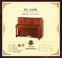 Đàn piano mới Stein Boguer dòng ST-123H mười năm sau bán hàng đảm bảo âm thanh tuyệt đẹp cá vảy 88 phím yamaha clp 745