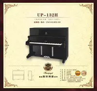 Đàn piano cao cấp Stein Bogu UP-132H mười năm sau bán hàng đảm bảo âm thanh định vị cao cấp đẹp dương cầm