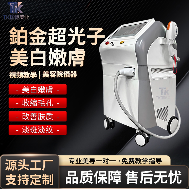 Feidun Milk Light Israeli Photon Beauty Salon Exclusive Platinum Ultra-Photon Skin Rejuvenation Facial Skin Care Whitening Device Feidun Milk Light Israeli Photon Beauty Salon Exclusive Platinum Ultra-Photon Skin Rejuvenation Facial Skin Care Whitening Device