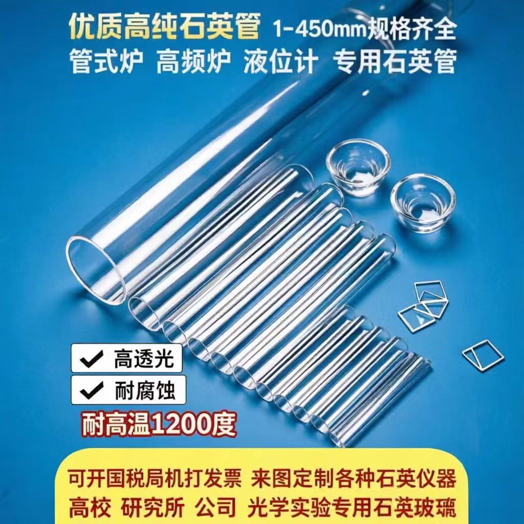 信拓石英制品的LOGO