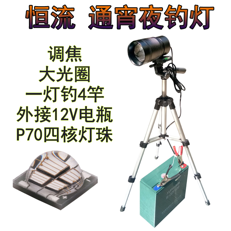 U150 two-piece style 12V head lamp P70 quad-core large aperture blue light focusing fishing light for a night fishing light 80W bright