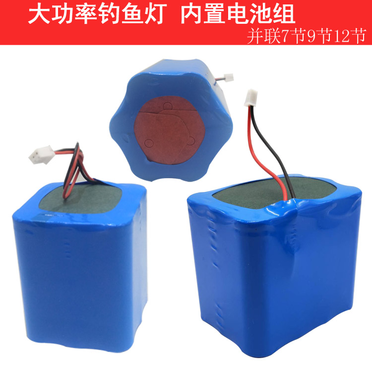 Blu-ray Fishers Night Lamp Parallel 18650 Built-in Battery Pack 9 and 12 3.6V4.2V Universal Range Pack