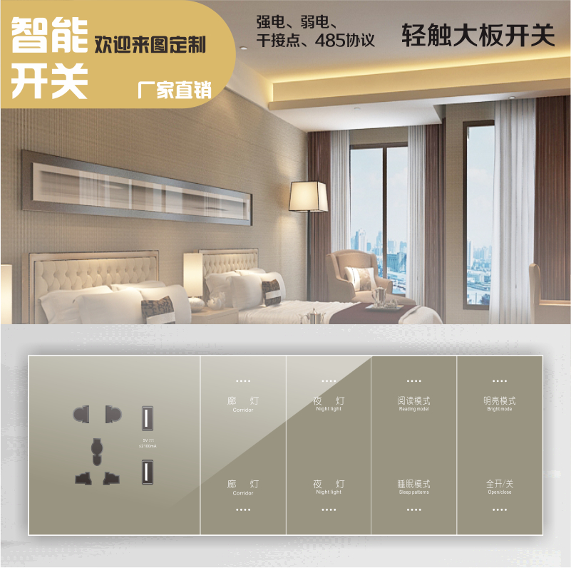 Custom hotel smart switch large plate light touch switch hotel voice control switch power switch home touch screen switch