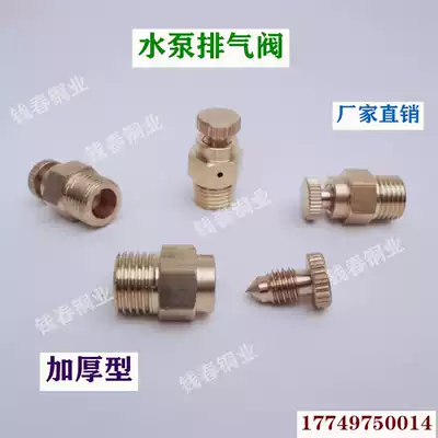 All copper manual bleed valve pump special exhaust valve running air old air permeable valve cold air valve air valve cold air valve accessories