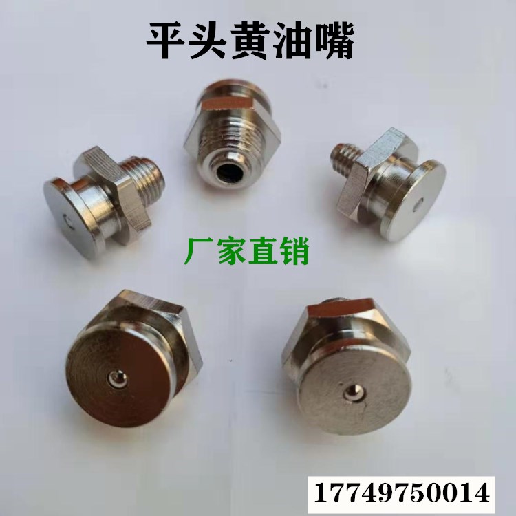 Flat Buckle Type Oil Nozzle Button YELLOW OIL GUN JOINT MARINE BULL OIL NOZZLE COPPER FLAT HEAD OIL NOZZLE BULL OIL MOUTH