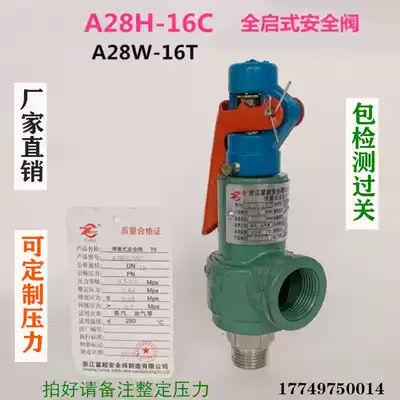 A28H-16 A28W-16T steam gas storage tank boiler special pressure relief valve fully open threaded safety valve