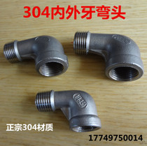 304 stainless steel inner and outer wire elbow bend 90 degree inner and outer tooth pipe fitting 2 points 3 points 4 points 6 points