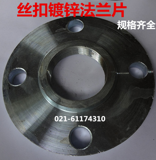 Filament button flange interface galvanized flange flange mouth convex 1 6KG DN25 - 100