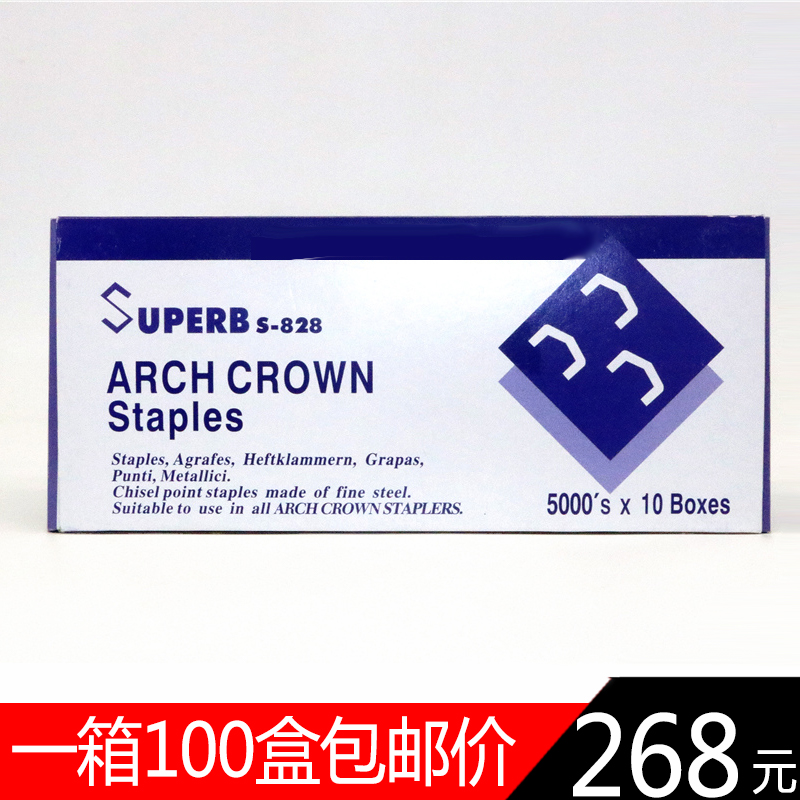 South Korea B8 book needle Ruibao S-828 staple arch staple 21154 1 book needle with strong hardness 100 box price