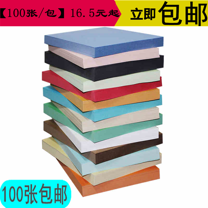  A4 leather pattern paper 230 gr bound cover cover leather A4 seal leather paper cloud colour paper tiger leather pattern 100 sheets