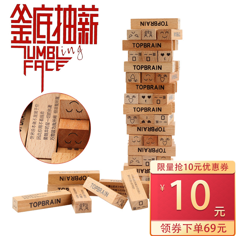 Kettle Bottom Pumping-Wood Strips Stacked High Expression Couple Building Blocks Game Adults Parent-child Interactive Puzzle Toys