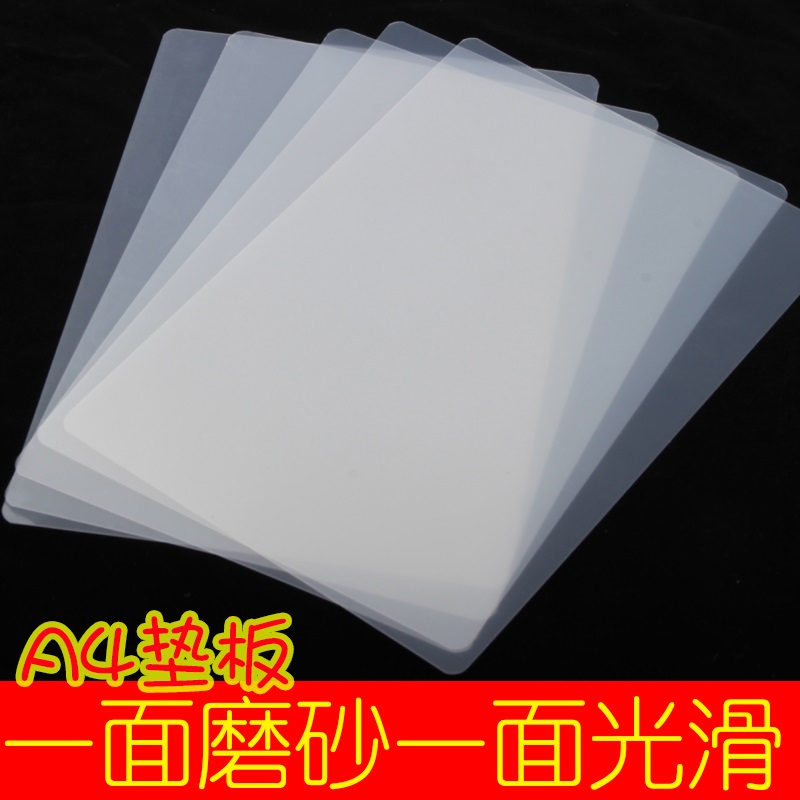 Wholesale student 16K writing pad transparent frosted mud work plate exam with A4 pure white frosted upholstered plate plastic