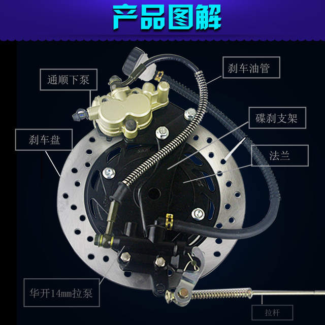 ລົດຈັກ drum brake to disc brake set rear disc brake assembly brake caliper low pump brake disc rear wheel modification