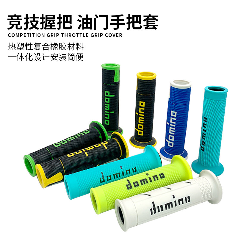 如何选择合适的POSH手把胶?电动车操控手感全靠它-手把套-淘宝百科网