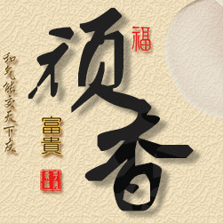 顽香的LOGO