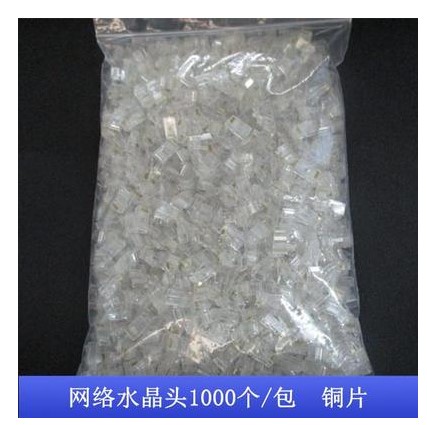 Internet Internet Line Crystal Head 1000 One bagged eight-core large bag full package RJ45