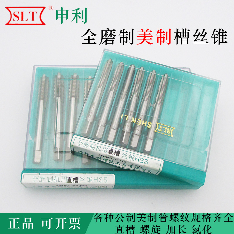 Shanghai Shenlimei system of screw tapping machine with screw 0-80 0-80 4-40 6-32 8-32 1 8-32 4-20