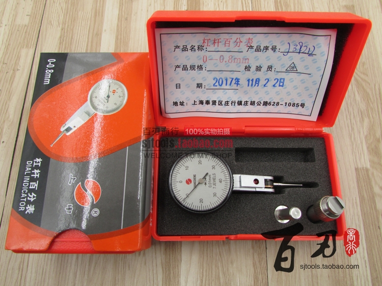 Shanghai 9 volume on leveraged Leveraged Dial Gauge 0-0 8mm 0 8mm 01 