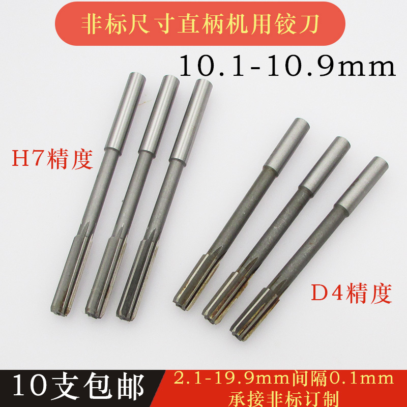 Non-standard straight shank machine reamer 10 1 10 2 10 3 10 4 10 5 10 6 10 7 10 8 10 9