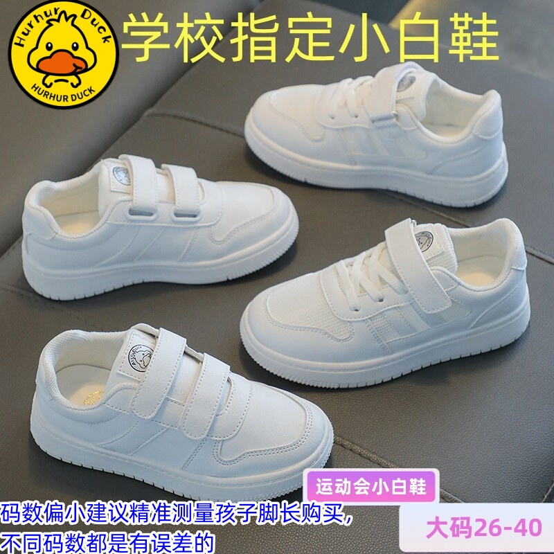 School-Designated Special White Shoes for Children's Day Dance Shoes for Boys and Girls Aged 6 to 12