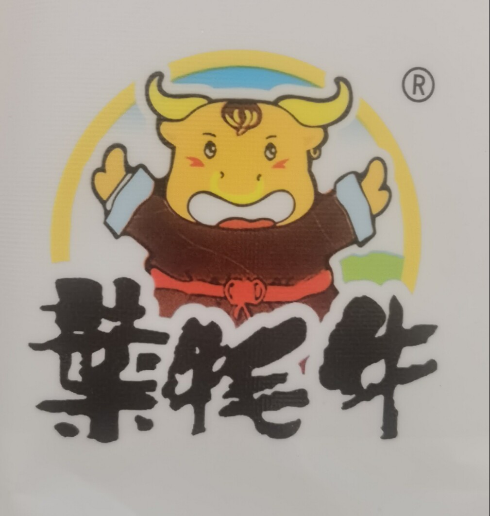 九寨叶牦牛厂家店