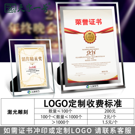 Glass photo frame table crystal a4 certificate display frame award certificate mounting authorization letter business license honorary certificate