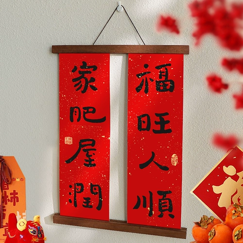 Mini Small Couplet 2023 Новые пушистые кролики новогодние новогодние новогодние дверь.