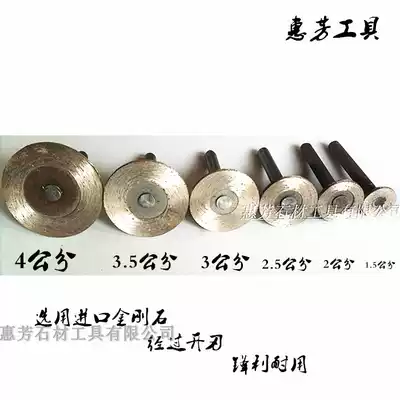 Huifang stone carving tool sintered grinding head lettering diamond saw blade stone carving sintered cutting blade sharp wear-resistant