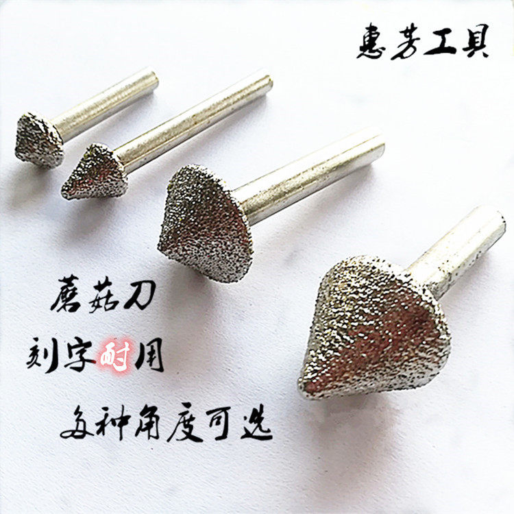 Huifang Numerical Control Plated Mushroom Knife Stone Engraving Knife Wire Carved Tomb Tablet Engraved granite Diamond Engraving Knife Head-Taobao
