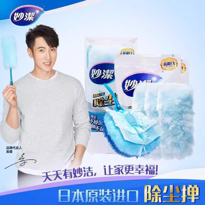 Miaojie Japanese Imported Disposable Dust Duster Treasure Tool, Electrostatic Dust Removal and Dusting Replacement Duster