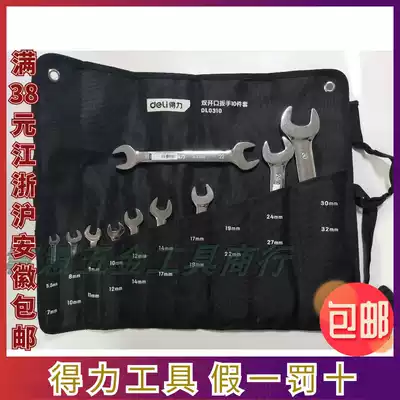 Del tool open-end wrench set dumb wrench handbag set DL0308 DL0310 DL0312