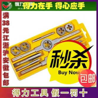 Able tool screw tapping plate tooth set silk Vital plate tooth 12 20 20 pieces 40 pieces DL0027DL0028DL0029