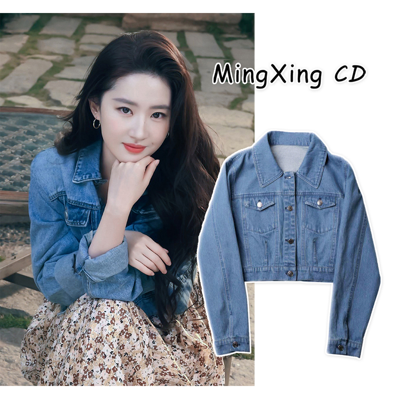 Liu Yifei Style Denim Jacket for Women 2026 Spring New Short Jacket Shirt Top for Petite Celebrities with Chinese Style Liu Yifei Style Denim Jacket for Women 2026 Spring New Short Jacket Shirt Top for Petite Celebrities with Chinese Style