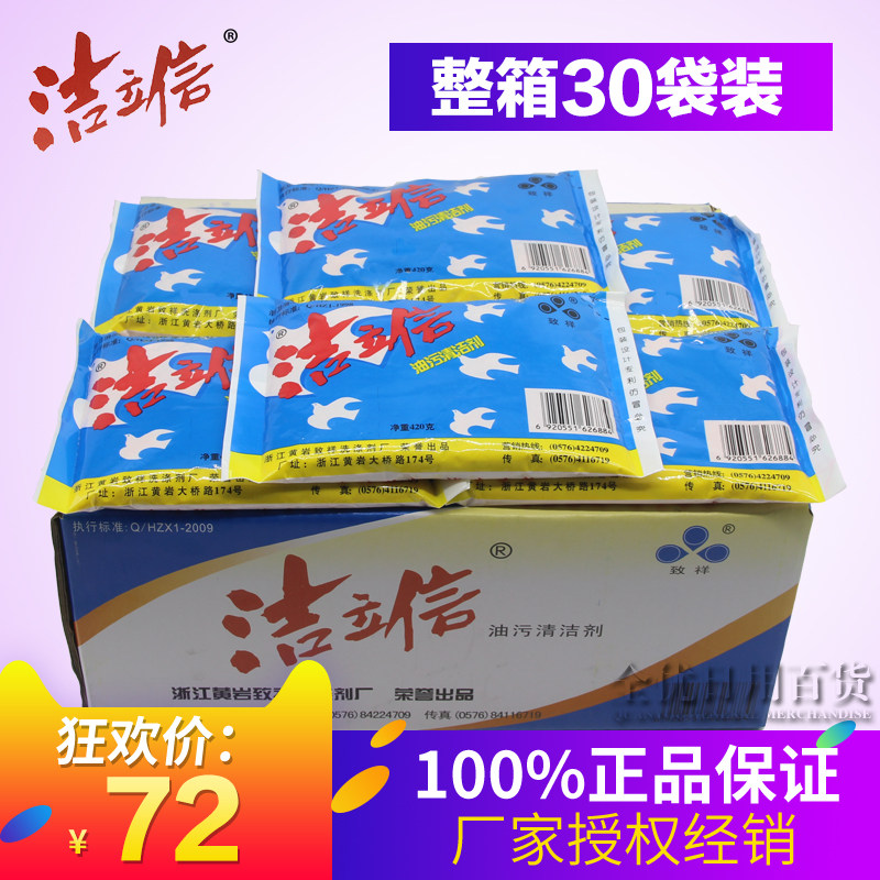 Jie Lixin hand-washing sand oil cleaning agent degreasing hand-washing powder hand-washing sand hand-washing paste bag full box
