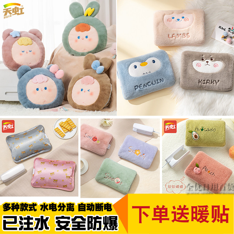 Tianhong Nuanbao Cartoon Hand Warmer Rechargeable Hot Water Bottle Explosion-proof Plush Electric Hand Warmer Warm Water Bag