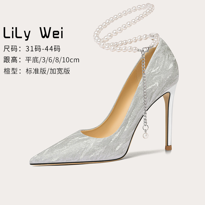 Lily Wei (mindful) Silver High heel Shoe Girls Fine heels Wedding Shoes Pearl Strap Valentine's Day-Taobao